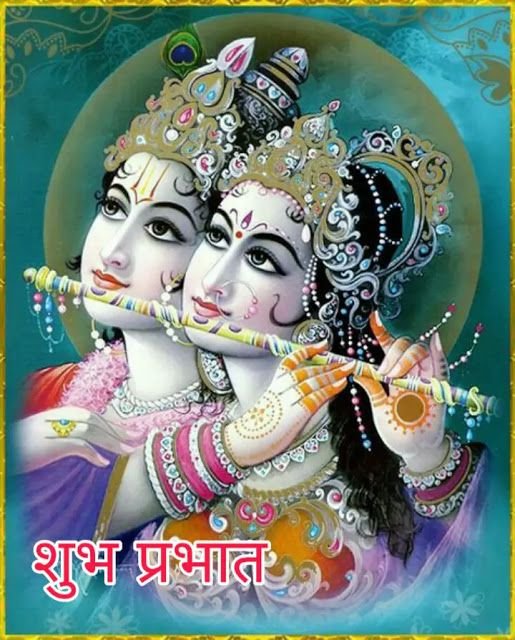 Shubh Prabhat - Good Morning Image in Hindi