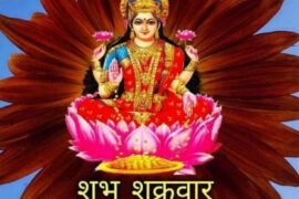 friday good morning lakshmi images