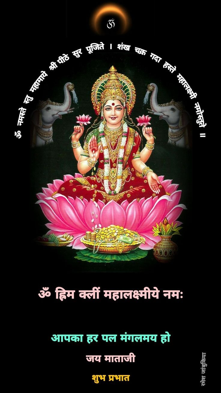 friday good morning lakshmi images