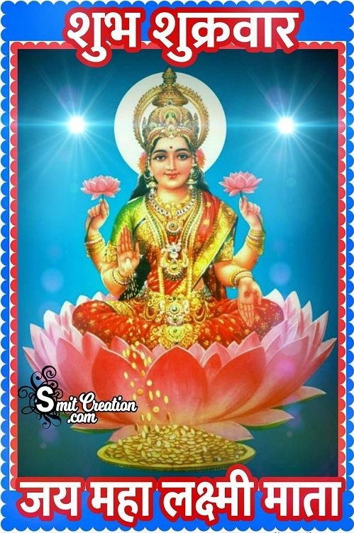 friday good morning lakshmi images