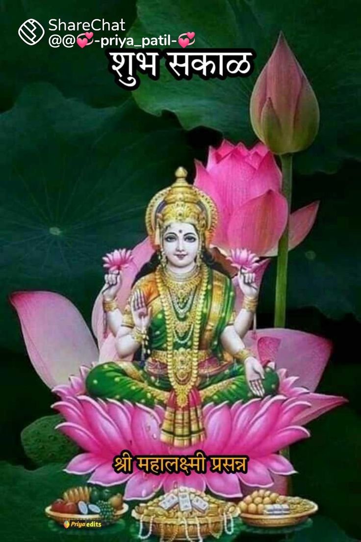 friday good morning lakshmi images