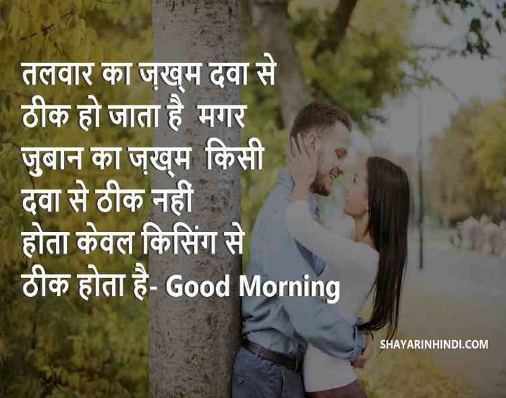 Good Morning Quotes in hindi with images