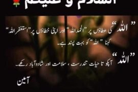 Good Morning Dua In Urdu