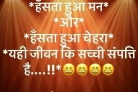 Good Morning Positive Images In Hindi