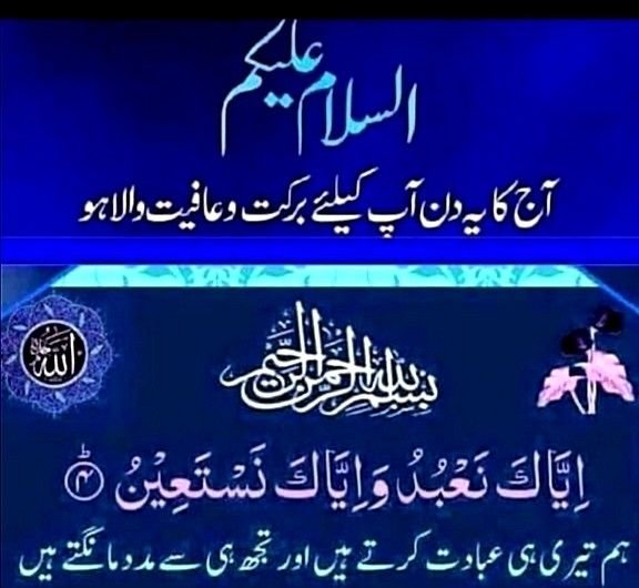 Islamic good morning  images  Urdu