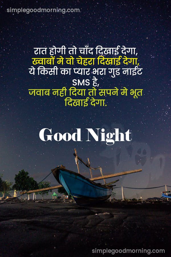 Shubh Ratri Quotes Images