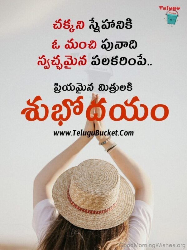 Best Good Morning Images in Telugu