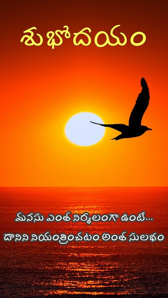 Telugu Good Morning Photos